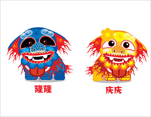 隆隆、慶慶吉祥物形象設(shè)計(jì)卡通形象設(shè)計(jì)