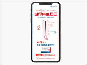 吉林省德商藥業(yè)公司手機端海報設(shè)計