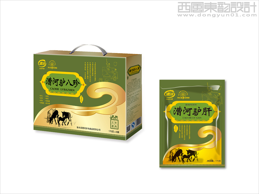 漕河驢肉包裝設(shè)計之漕河驢八珍禮品盒包裝設(shè)計食品包裝袋設(shè)計
