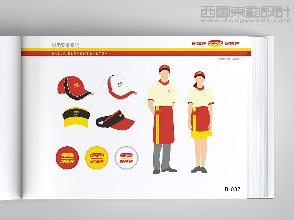 好味奇西式快餐連鎖品牌vi設(shè)計(jì)之店員服裝設(shè)計(jì)、帽子設(shè)計(jì)、徽章設(shè)計(jì)