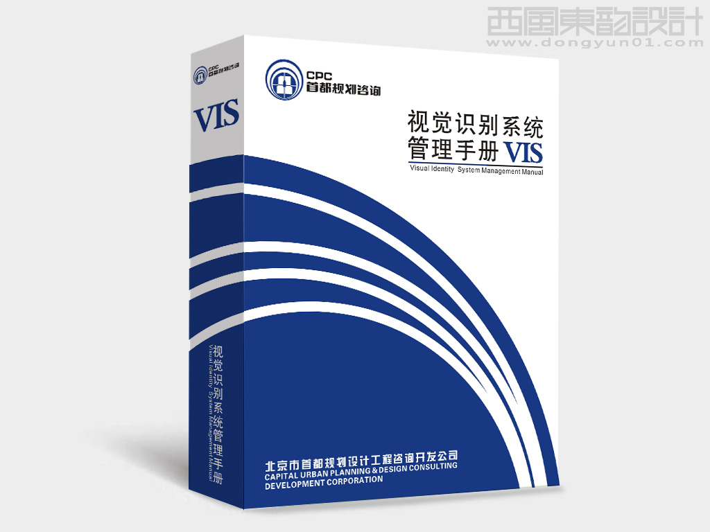 首都規(guī)劃咨詢(xún)公司vi設(shè)計(jì)之vi手冊(cè)設(shè)計(jì)