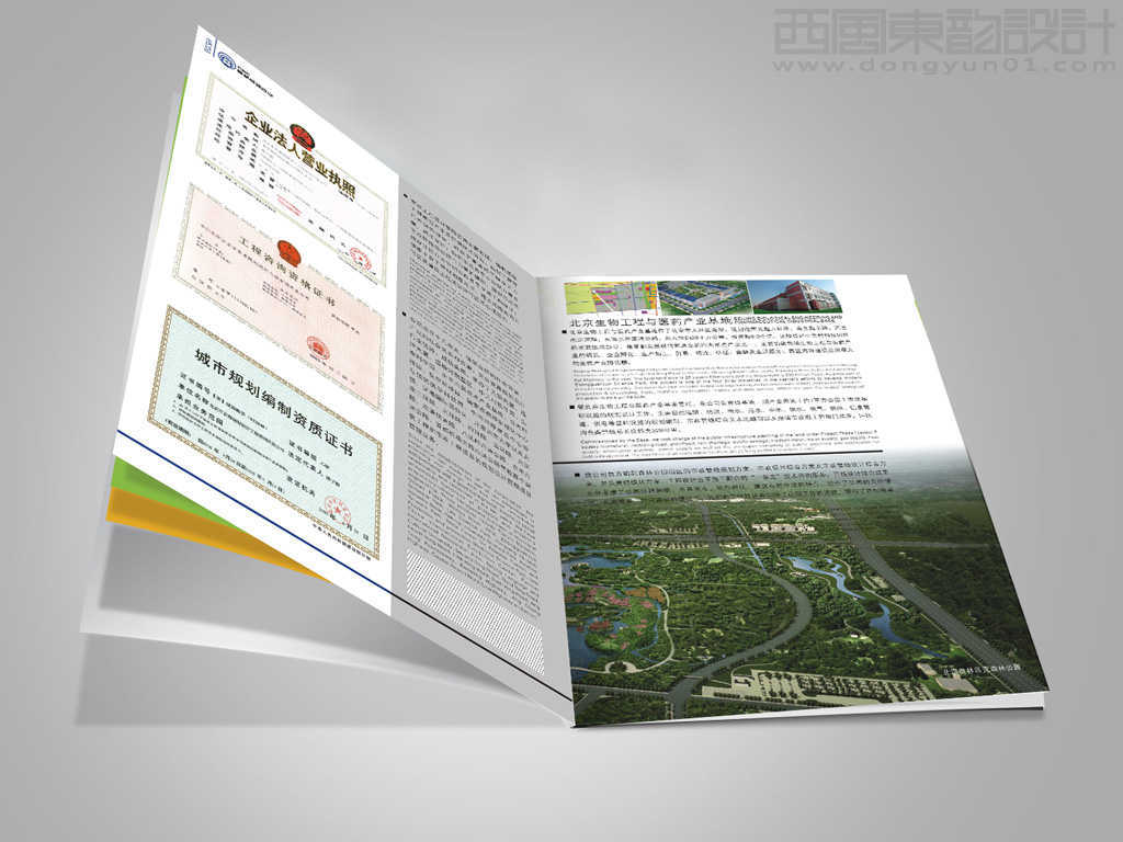 首都規(guī)劃咨詢(xún)公司vi設(shè)計(jì)之宣傳畫(huà)冊(cè)內(nèi)頁(yè)設(shè)計(jì)