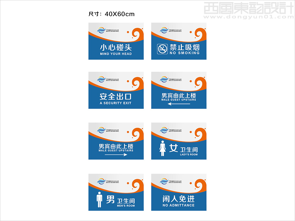 月亮海水上樂(lè)園導(dǎo)視系統(tǒng)設(shè)計(jì)之導(dǎo)視牌設(shè)計(jì)