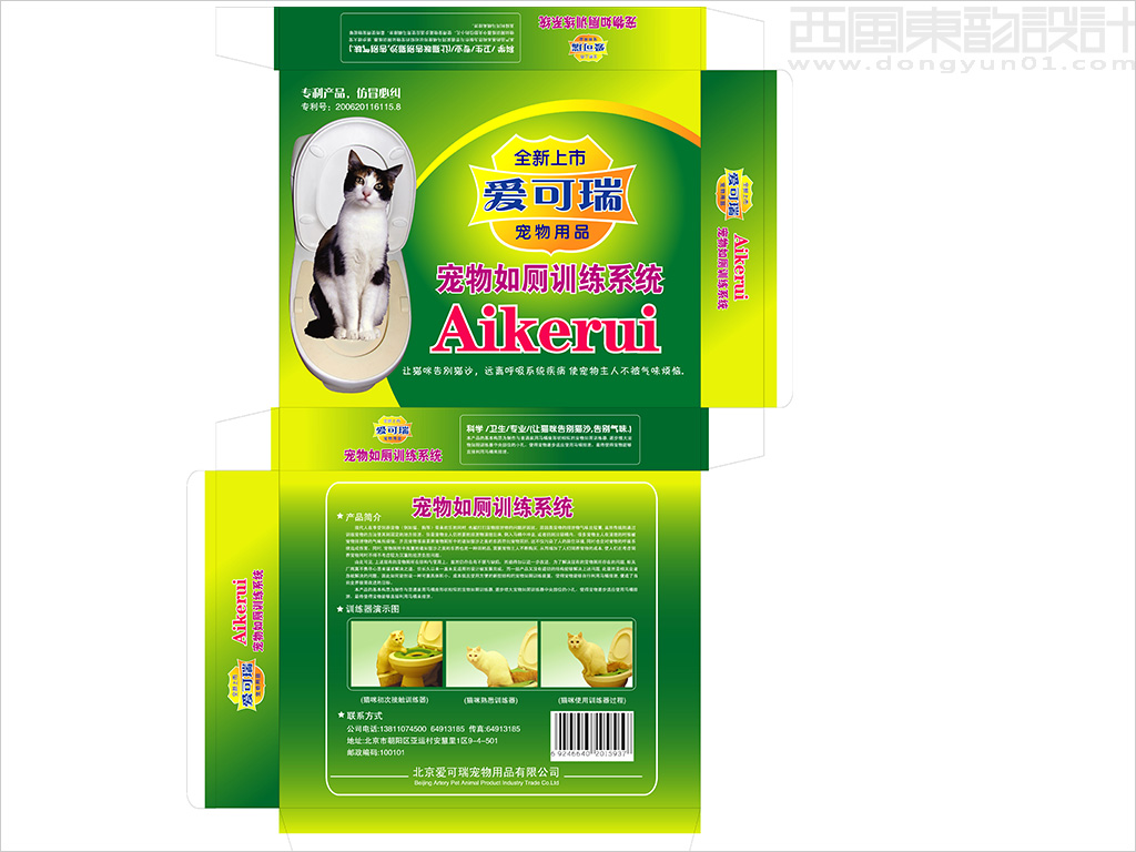 愛可瑞貓如側(cè)訓練器包裝設計展開圖