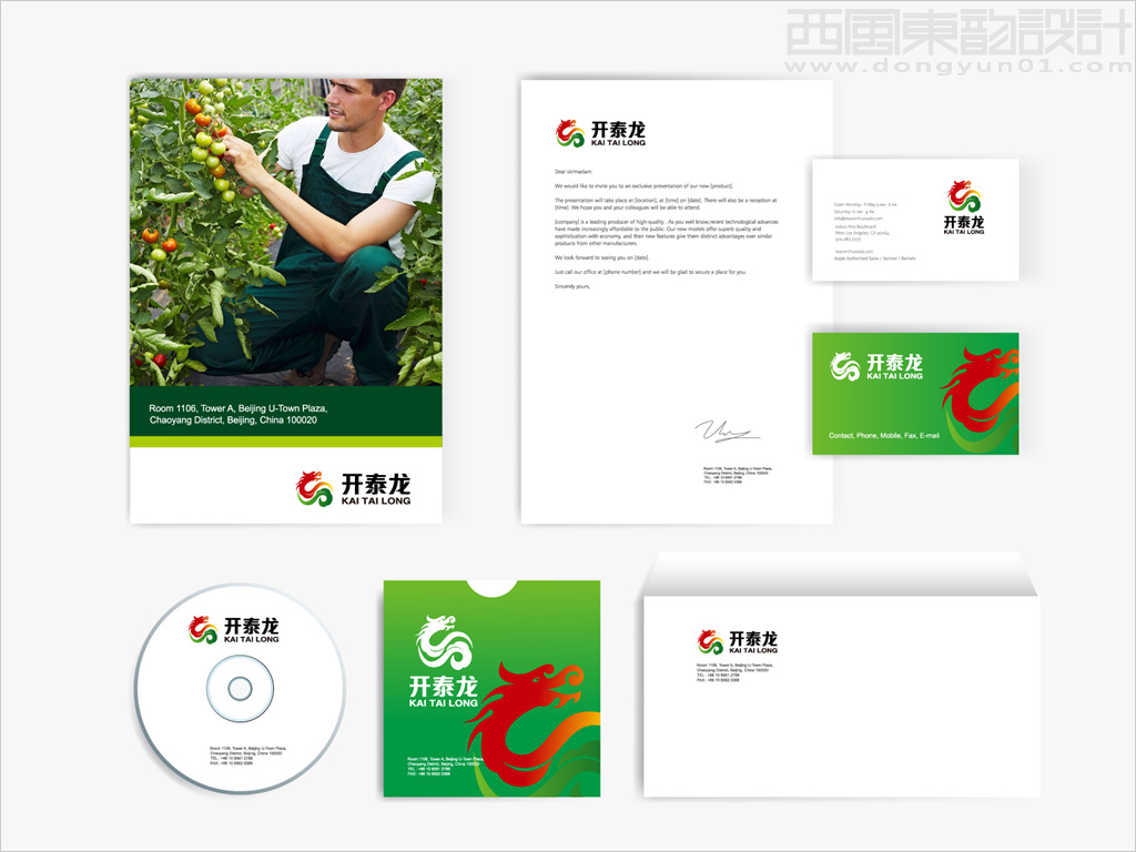 北京開泰龍農業(yè)發(fā)展公司辦公用品設計