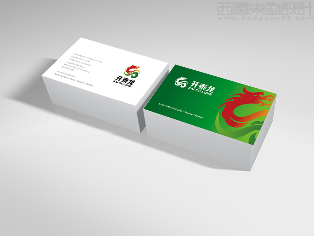 北京開泰龍農業(yè)發(fā)展公司名片設計