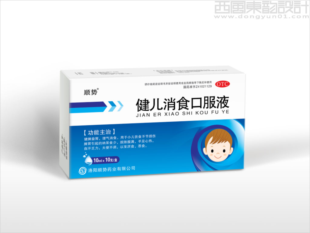 洛陽順勢藥業(yè)有限公司健兒消食口服液otc藥品包裝設(shè)計(jì)