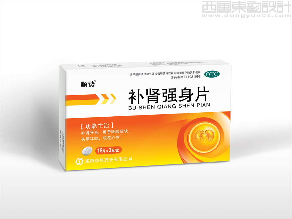 洛陽順勢藥業(yè)有限公司補(bǔ)腎強(qiáng)身片OTC藥品包裝設(shè)計(jì)