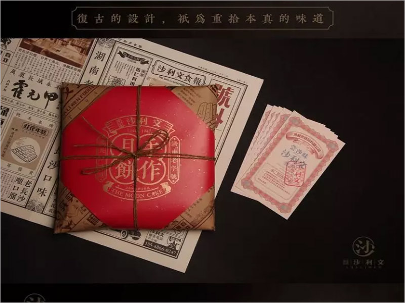 沙利文手作月餅包裝設(shè)計，傳遞手工之作，贈予福祉與想念 