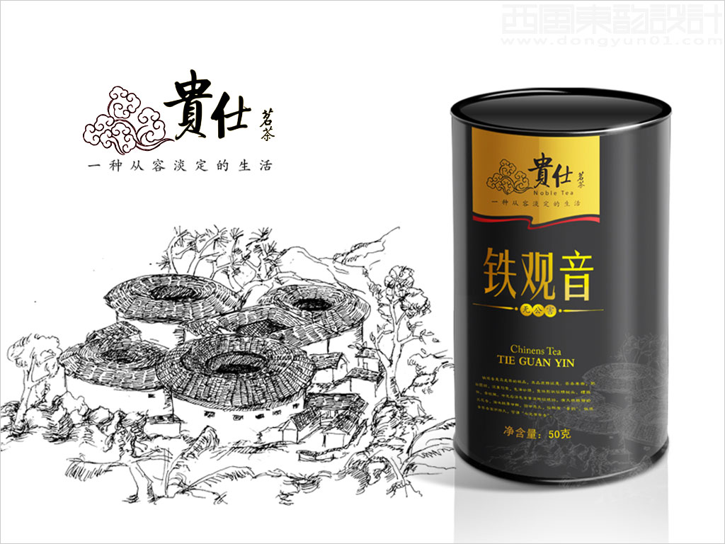 貴仕茶業(yè)公司鐵觀(guān)音茶葉罐包裝設(shè)計(jì)
