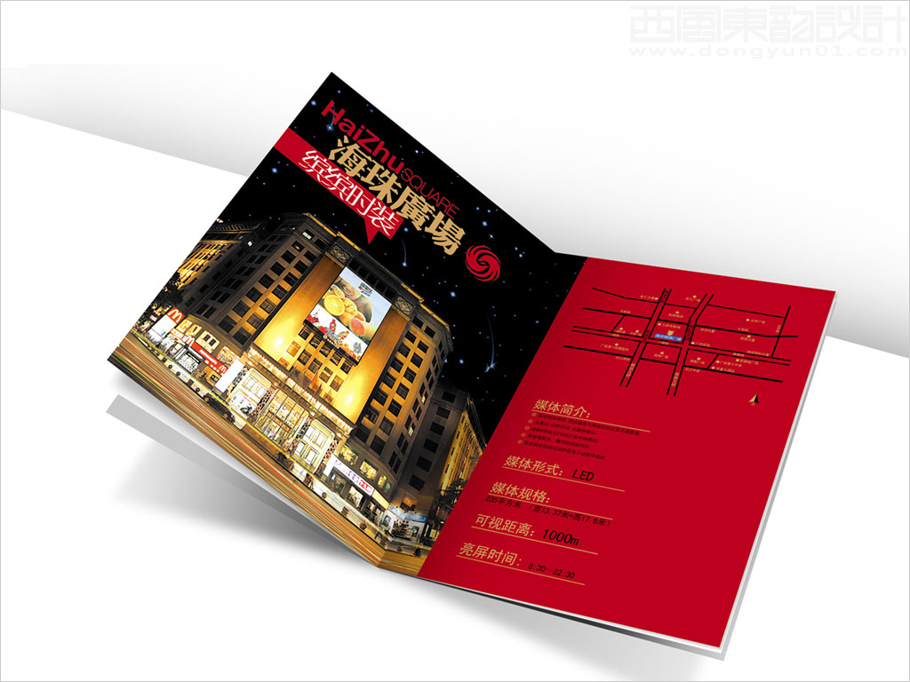 鳳凰都市傳媒有限公司畫(huà)冊(cè)設(shè)計(jì)之媒介介紹內(nèi)頁(yè)設(shè)計(jì)