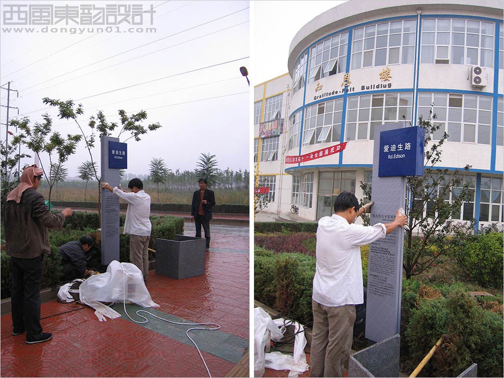 北京科技職業(yè)學(xué)院vi設(shè)計---環(huán)境導(dǎo)視設(shè)計之校園路牌現(xiàn)場施工圖