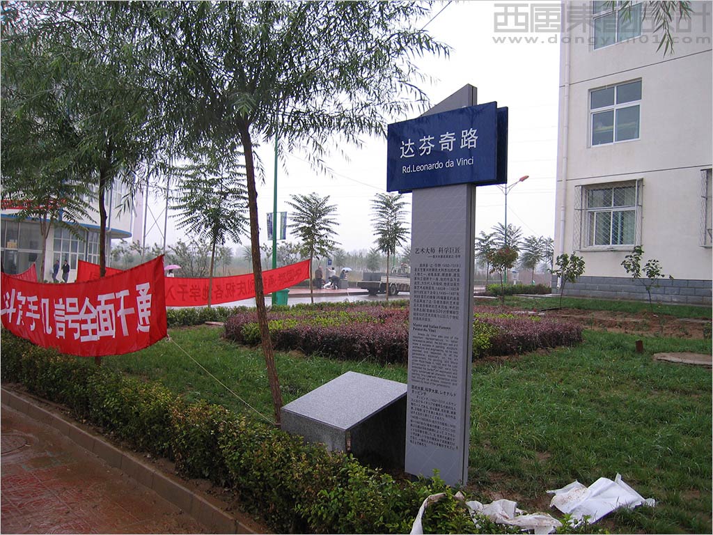 北京科技職業(yè)學(xué)院vi設(shè)計---環(huán)境導(dǎo)視設(shè)計之校園路牌實景圖