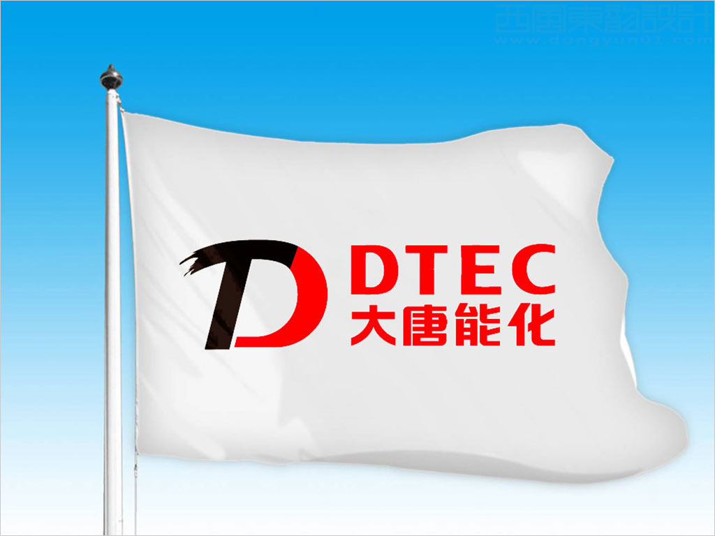 大唐能源化工有限責任公司標志設計之企業(yè)旗幟設計