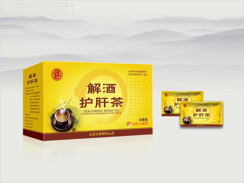 北京太申祥和山莊解酒護肝茶保健品禮品盒包裝設(shè)計