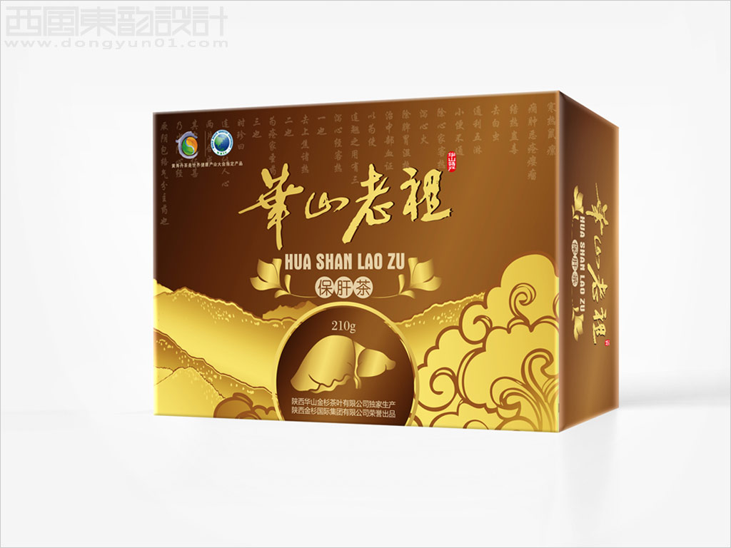 陜西金杉國際集團有限公司華山老祖保肝茶包裝設(shè)計