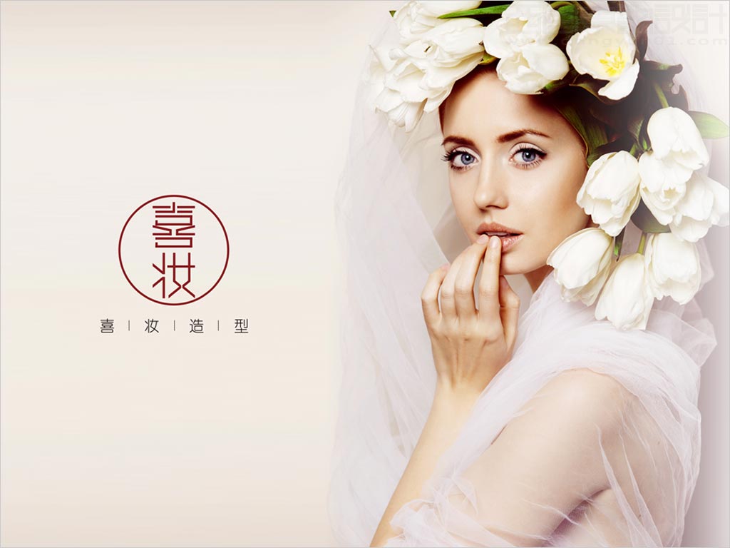 北京喜妝造型公司標志設(shè)計應用效果圖之二
