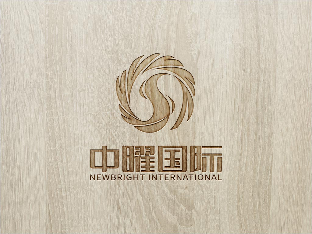 中曜國際環(huán)?？萍?北京)有限公司標志設計應用效果圖