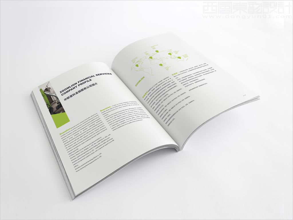 中聯(lián)重科金融服務公司畫冊設計之公司簡介內(nèi)頁設計