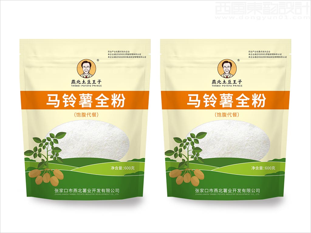 張家口市燕北薯業(yè)開發(fā)有限公司馬鈴薯全粉農產品包裝設計