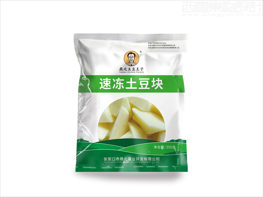 張家口市燕北薯業(yè)開發(fā)有限公司速凍土豆塊農產品包裝設計