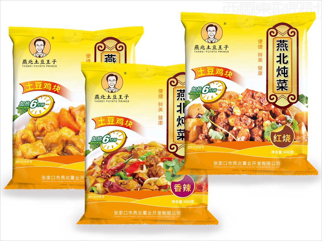 張家口市燕北薯業(yè)開發(fā)有限公司燕北燉菜之土豆雞塊食品包裝袋設計