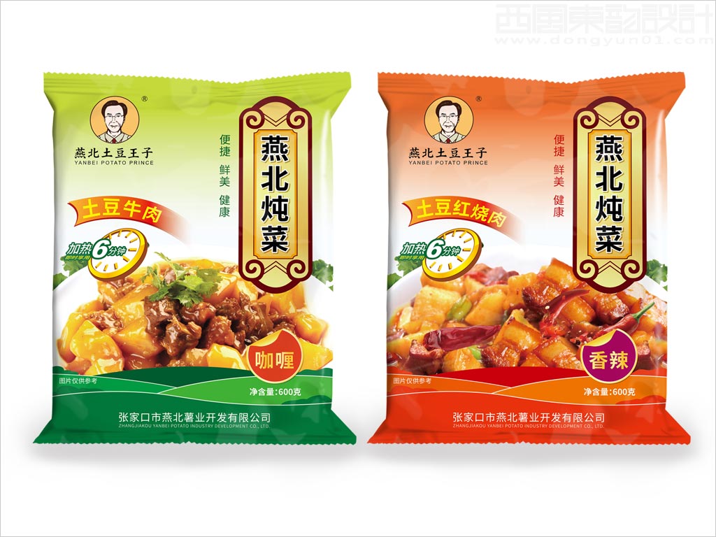 張家口市燕北薯業(yè)開發(fā)有限公司燕北燉菜之土豆牛肉紅燒肉食品包裝袋設計