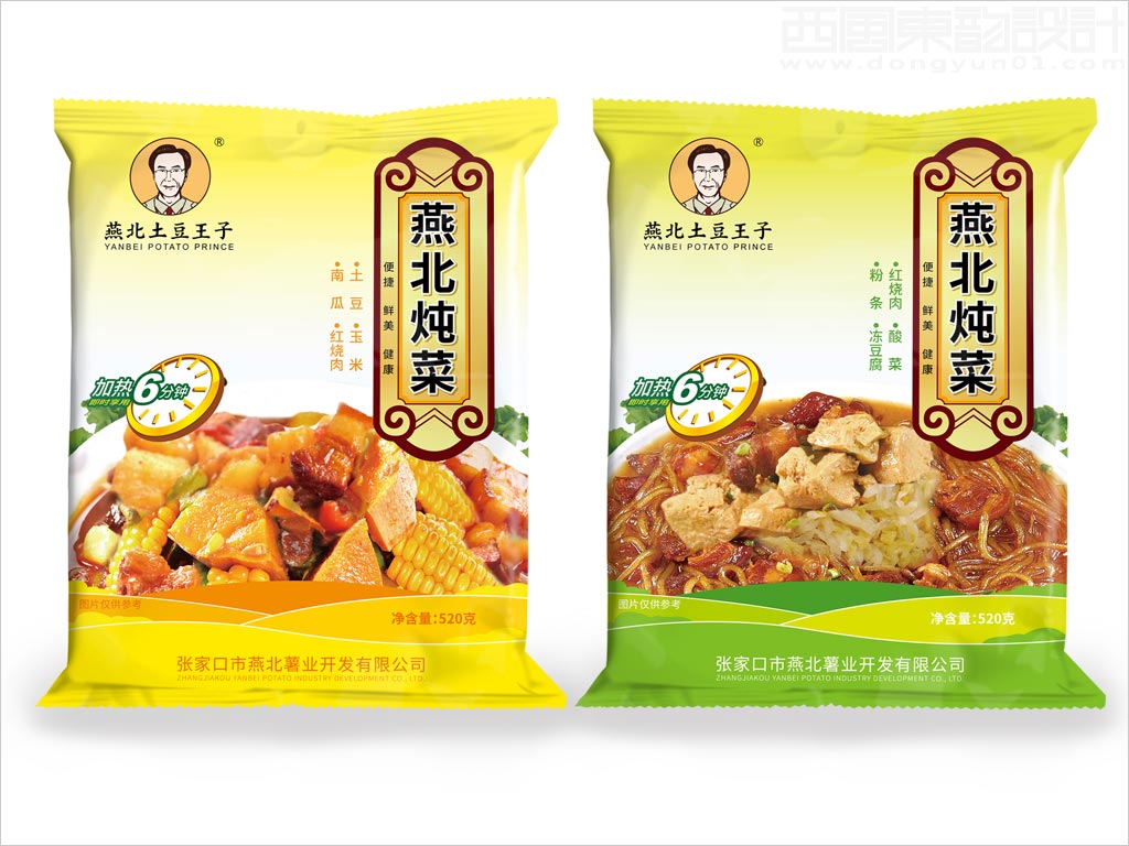 張家口市燕北薯業(yè)開發(fā)有限公司燕北燉菜食品包裝袋設計