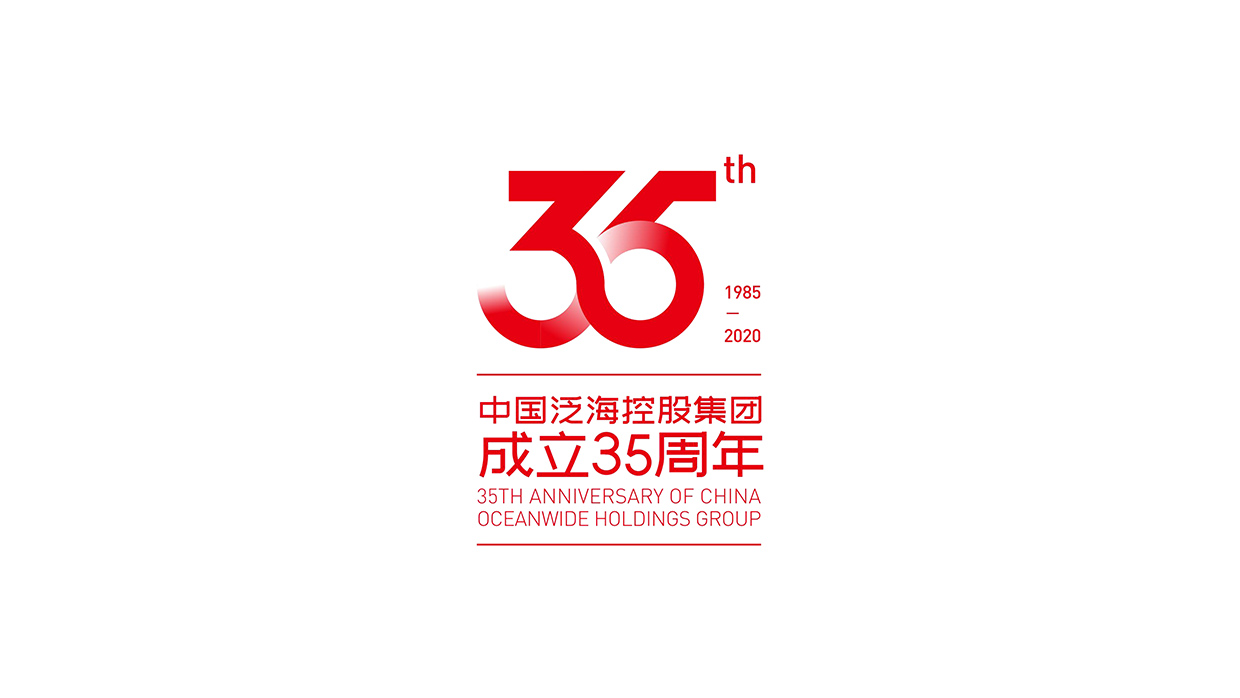 中國泛海控股集團(tuán)35周年logo設(shè)計(jì)