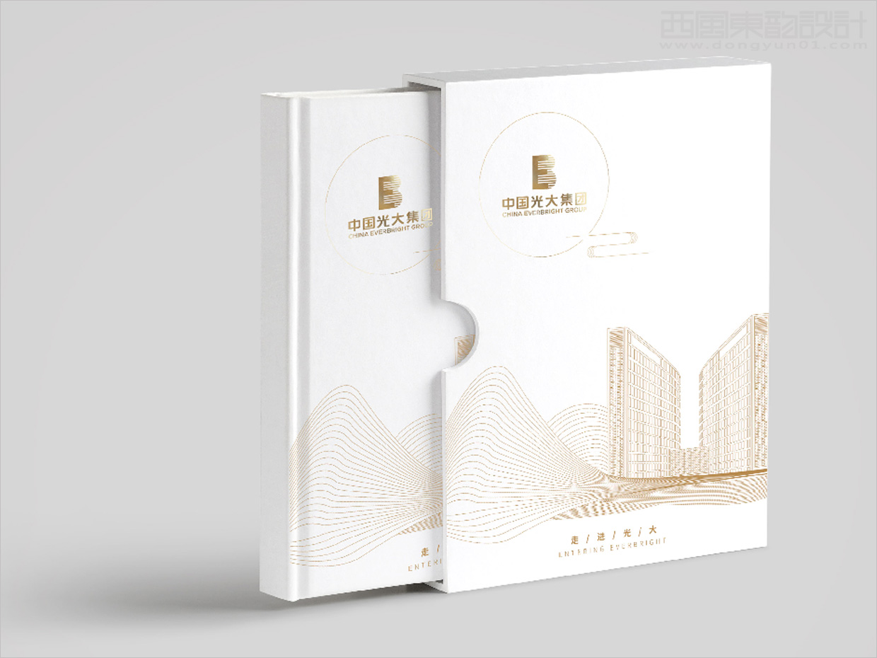 中國光大集團(tuán)畫冊設(shè)計(jì)之封面設(shè)計(jì)